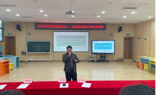 “体”升教学力 坪山实验学校小学体育教学技能大赛专题培训会(图4)