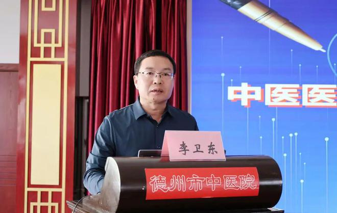 德州市中医院举办2025年中医医师规范化培训院级师资培训会(图2)