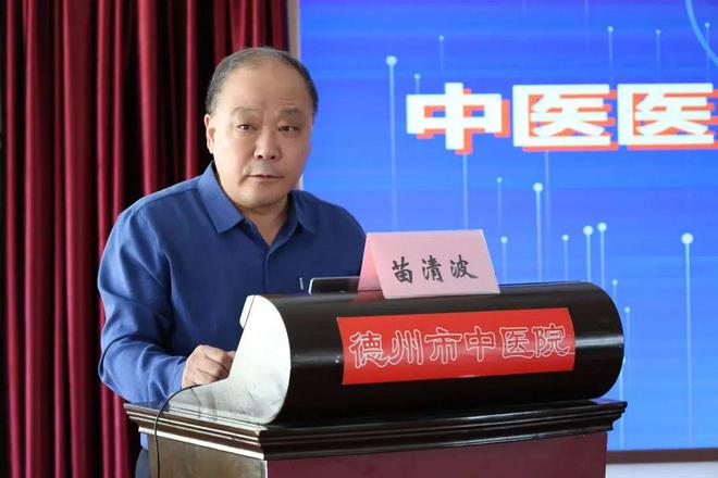 德州市中医院举办2025年中医医师规范化培训院级师资培训会(图3)