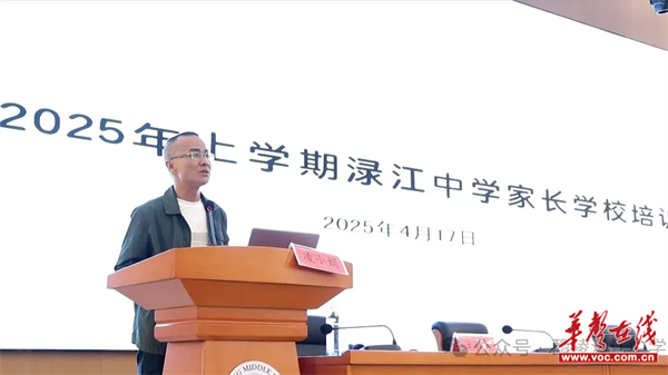 有效沟通 走进孩子内心 渌江中学举行家长学校主题培训(图1)