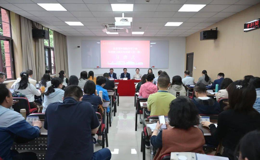 开拓思想谋发展 经验共享促提升 —— 北京老年医院组织召开中层干部学习经验交流分享会(图1)