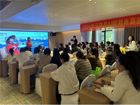 沅陵AI赋能电商技能提升培训举办为数商兴农提供人才支撑(图1)