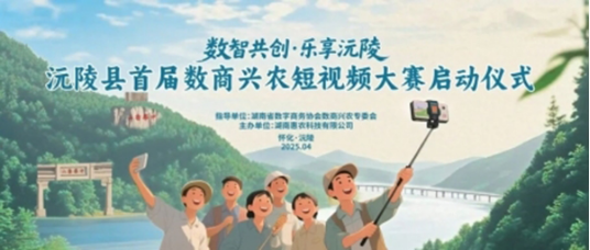 沅陵AI赋能电商技能提升培训举办为数商兴农提供人才支撑(图2)
