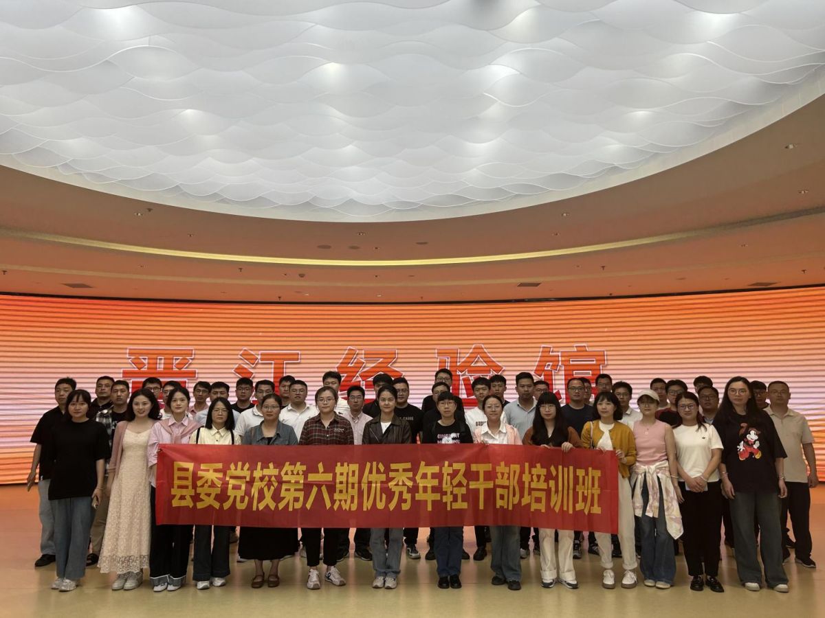 新利体育APP永春县委党校第六期优秀年轻干部培训班赴晋江开展异地教学(图3)