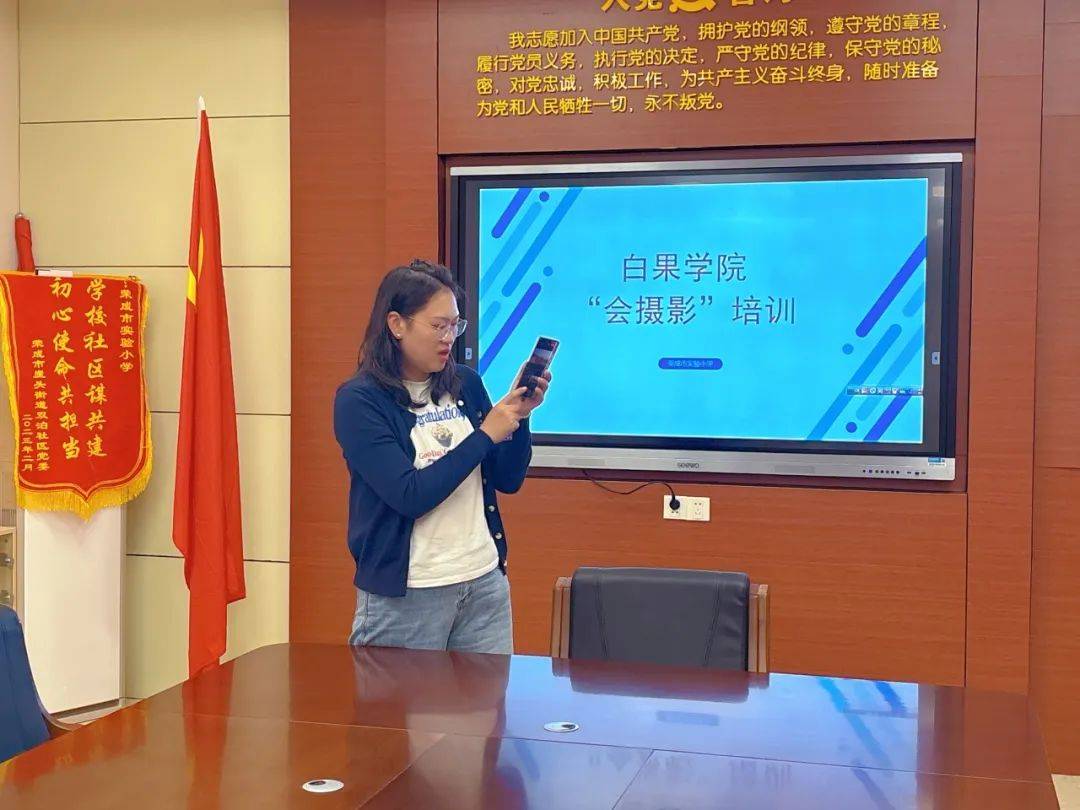 【和美·研训】指尖剪辑时光 镜头定格热爱——白果学院青年教师数字技能培训纪实(图1)