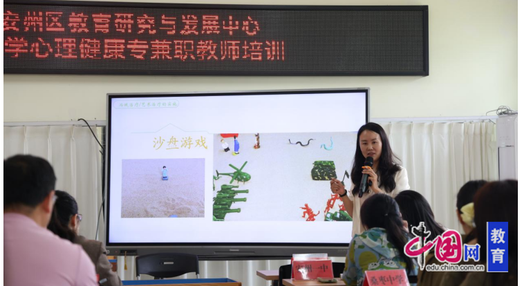 秀水一小召开安州区中小学心理健康教师培训(图1)